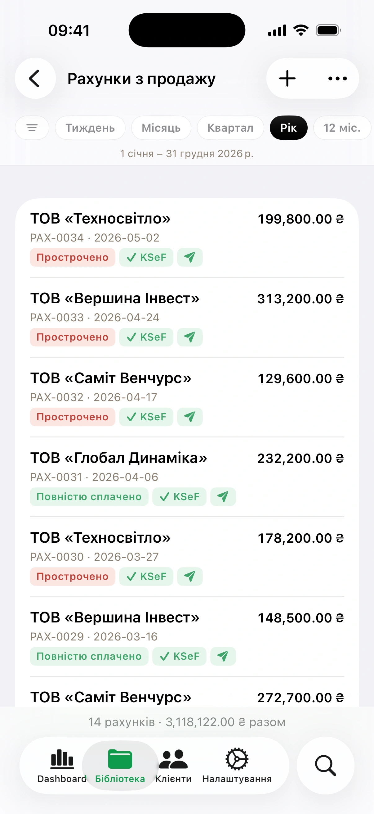 Рахунки Invoice.app на iPhone