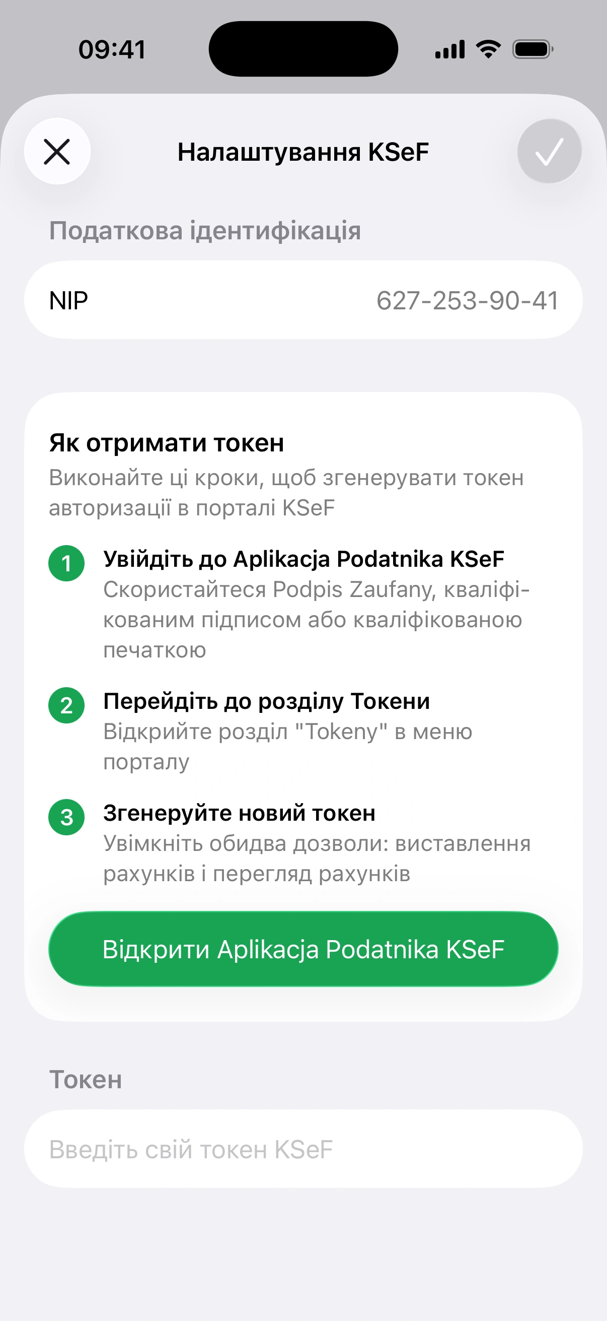 Налаштування з’єднання з KSeF в Invoice.app