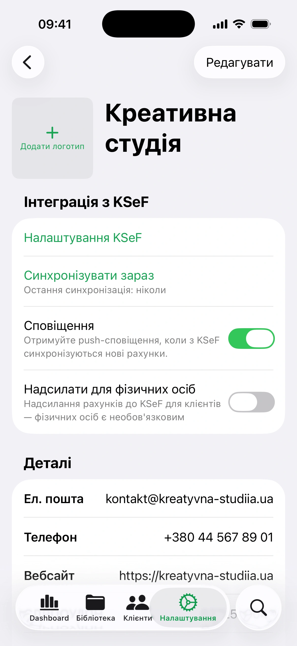 Екран синхронізації рахунків з KSeF в Invoice.app