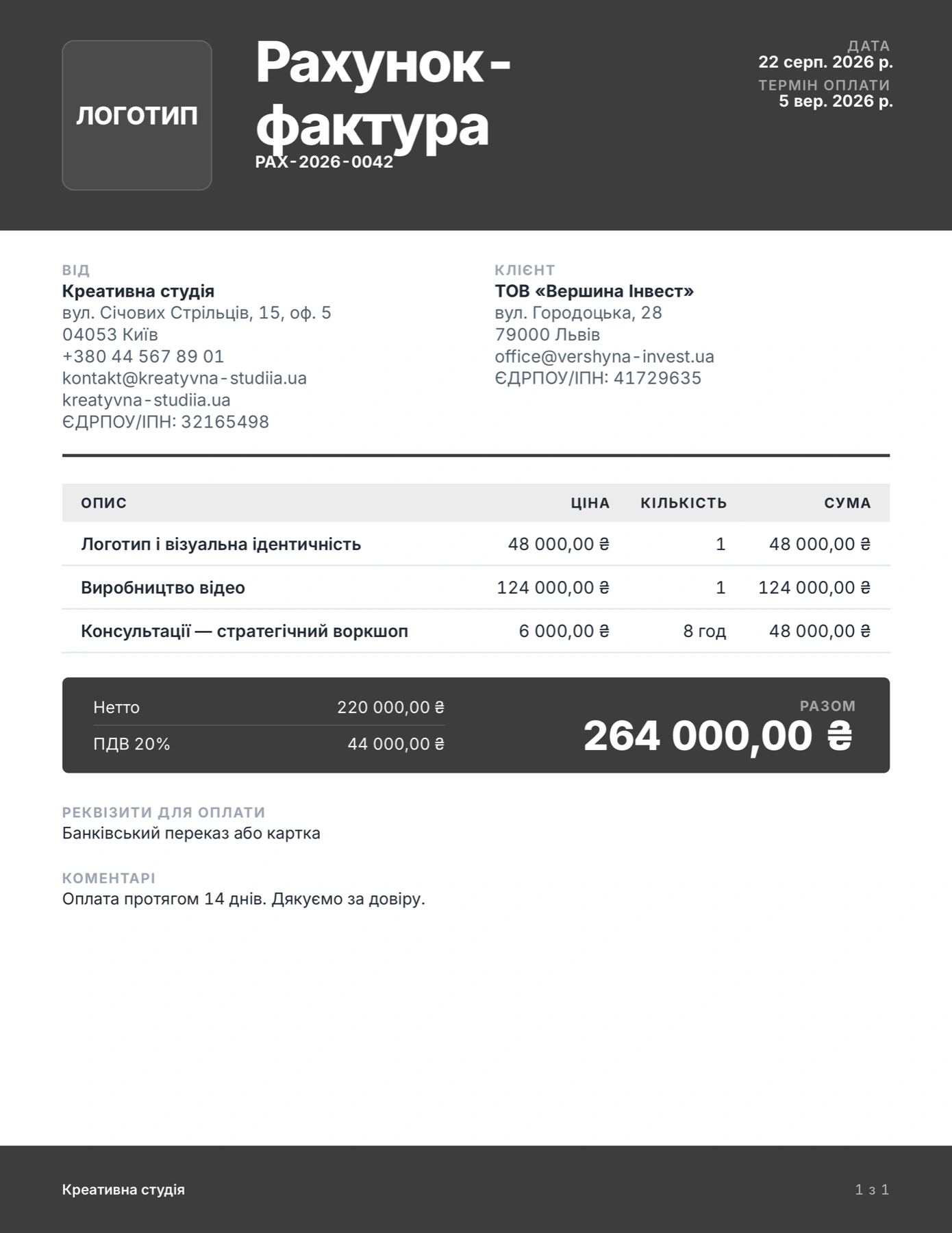 Шаблон Bold